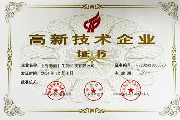 伟德国际1946源于英国正式荣获&ldquo;国家高新技术企业&rdquo;认证!